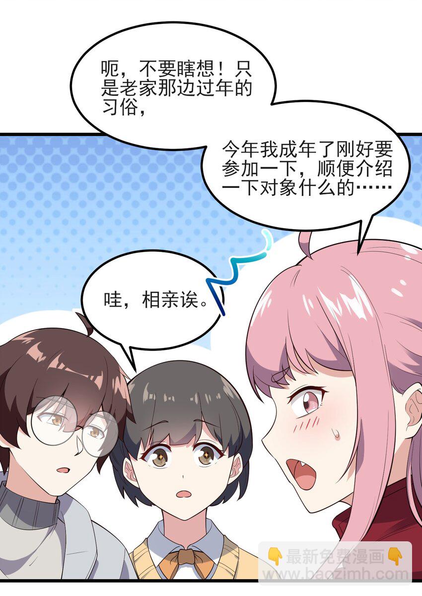 096 相亲实战经验！27