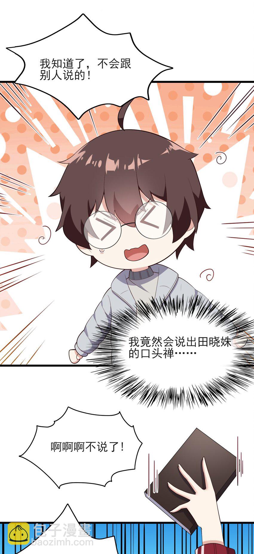 096 相亲实战经验！29