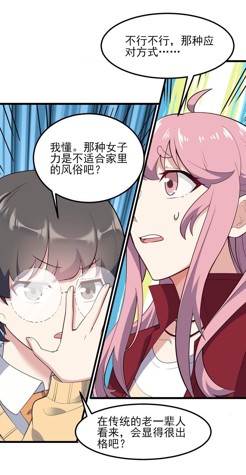 096 相亲实战经验！33
