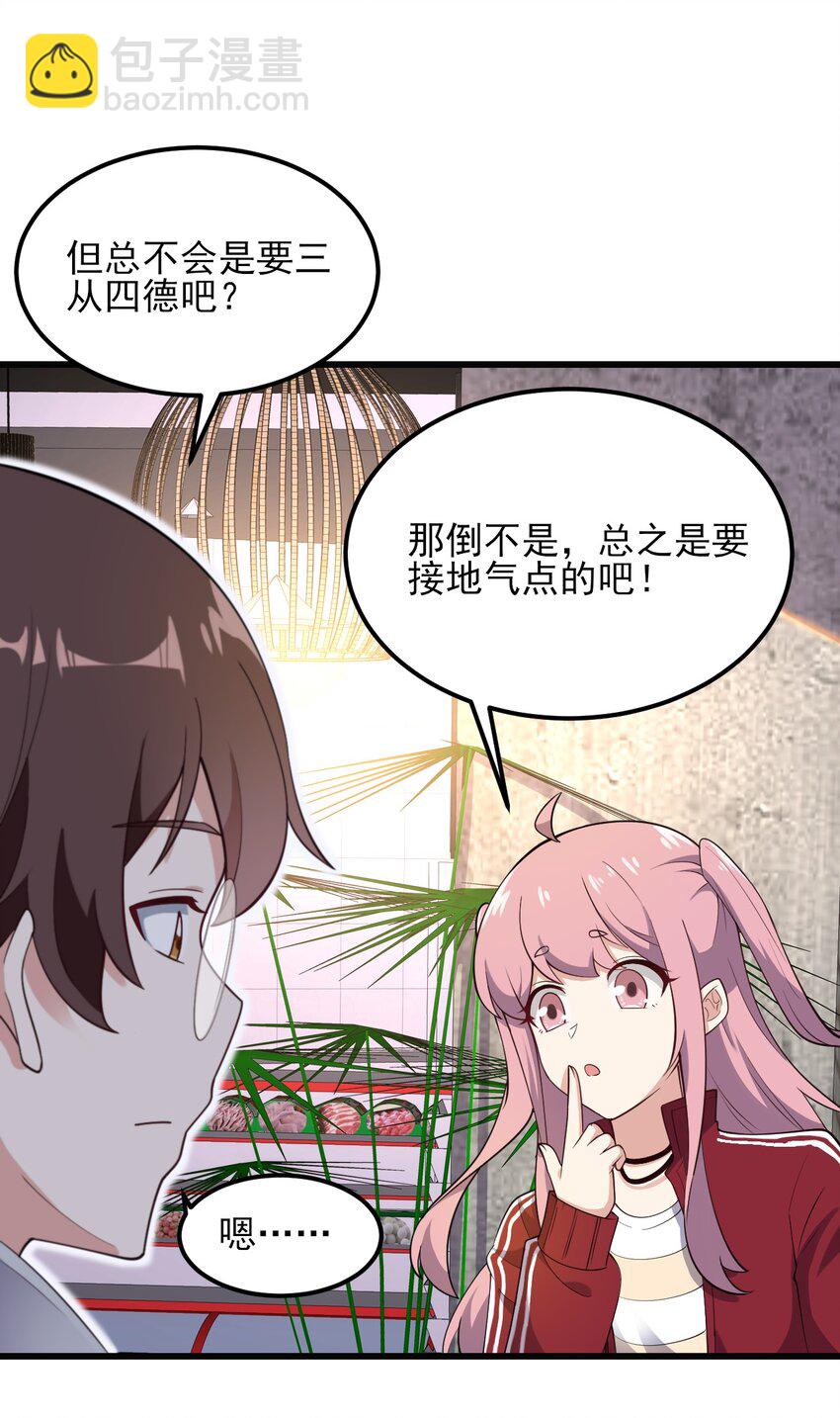 096 相亲实战经验！35