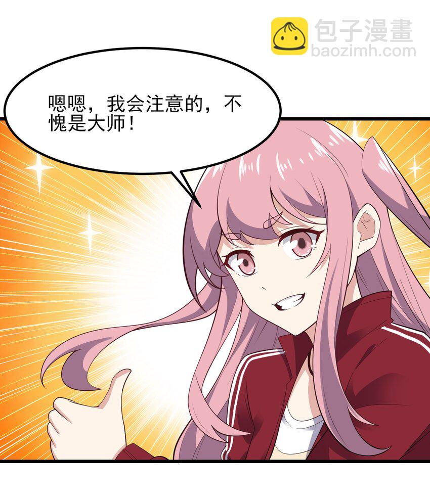 096 相亲实战经验！41