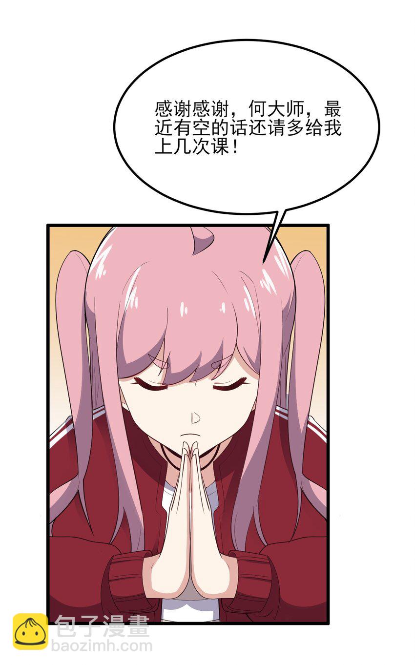 096 相亲实战经验！42