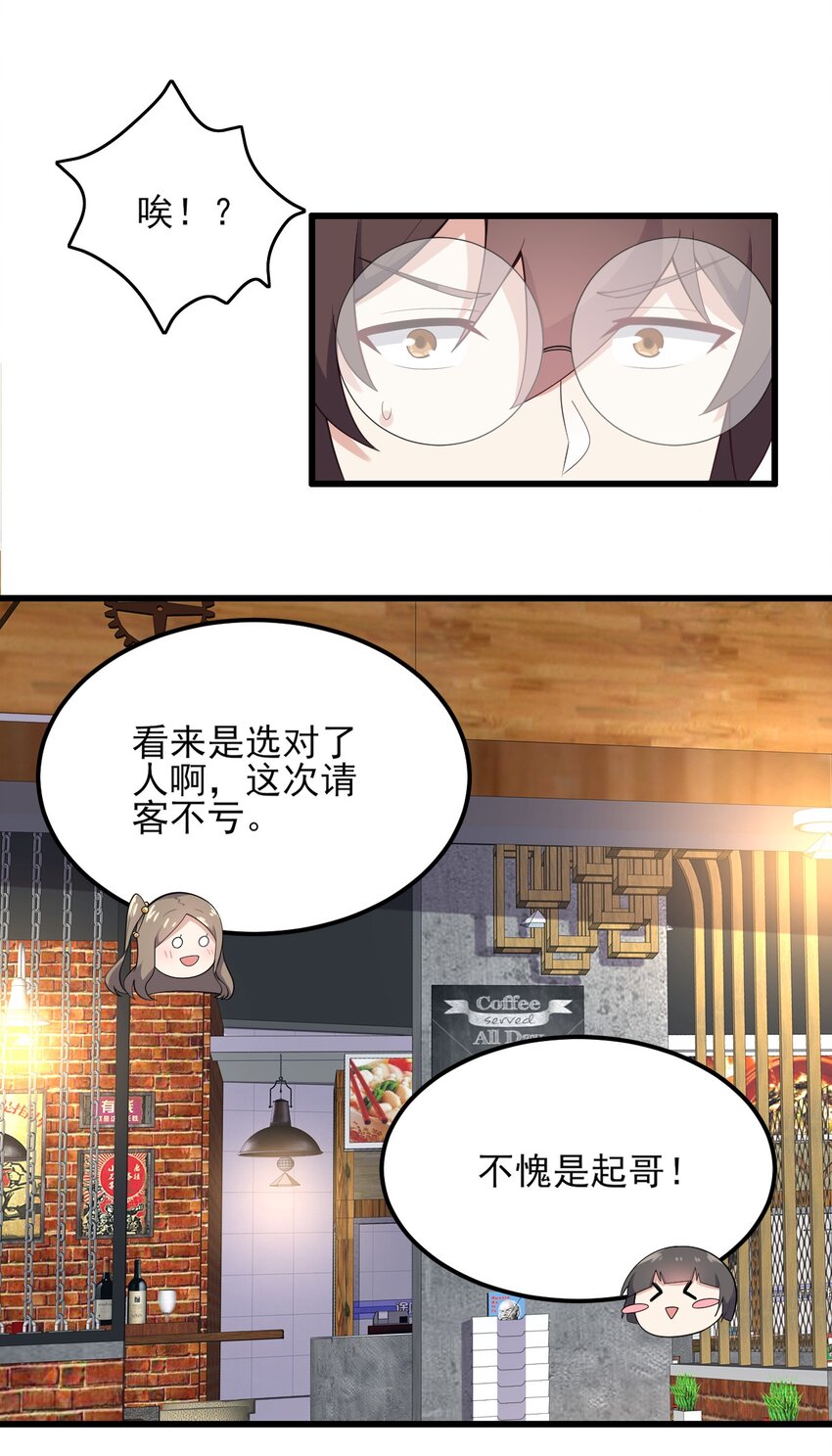 096 相亲实战经验！43