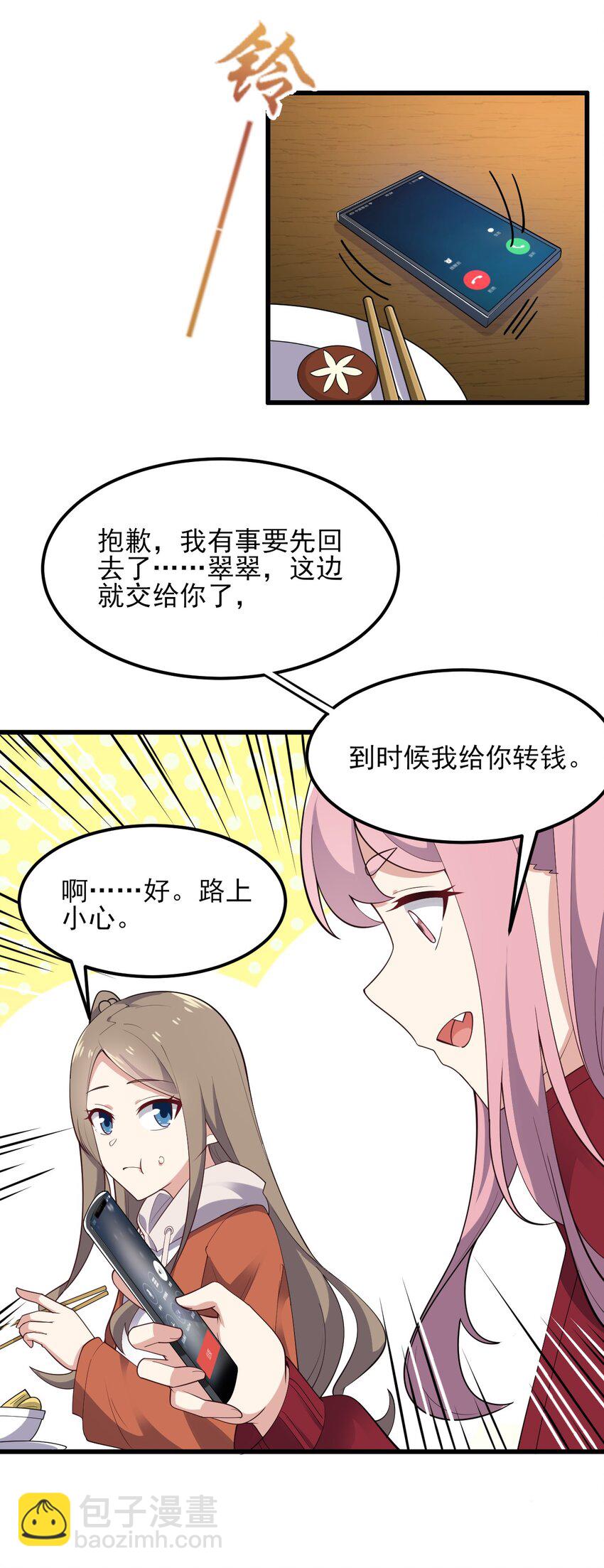 096 相亲实战经验！44