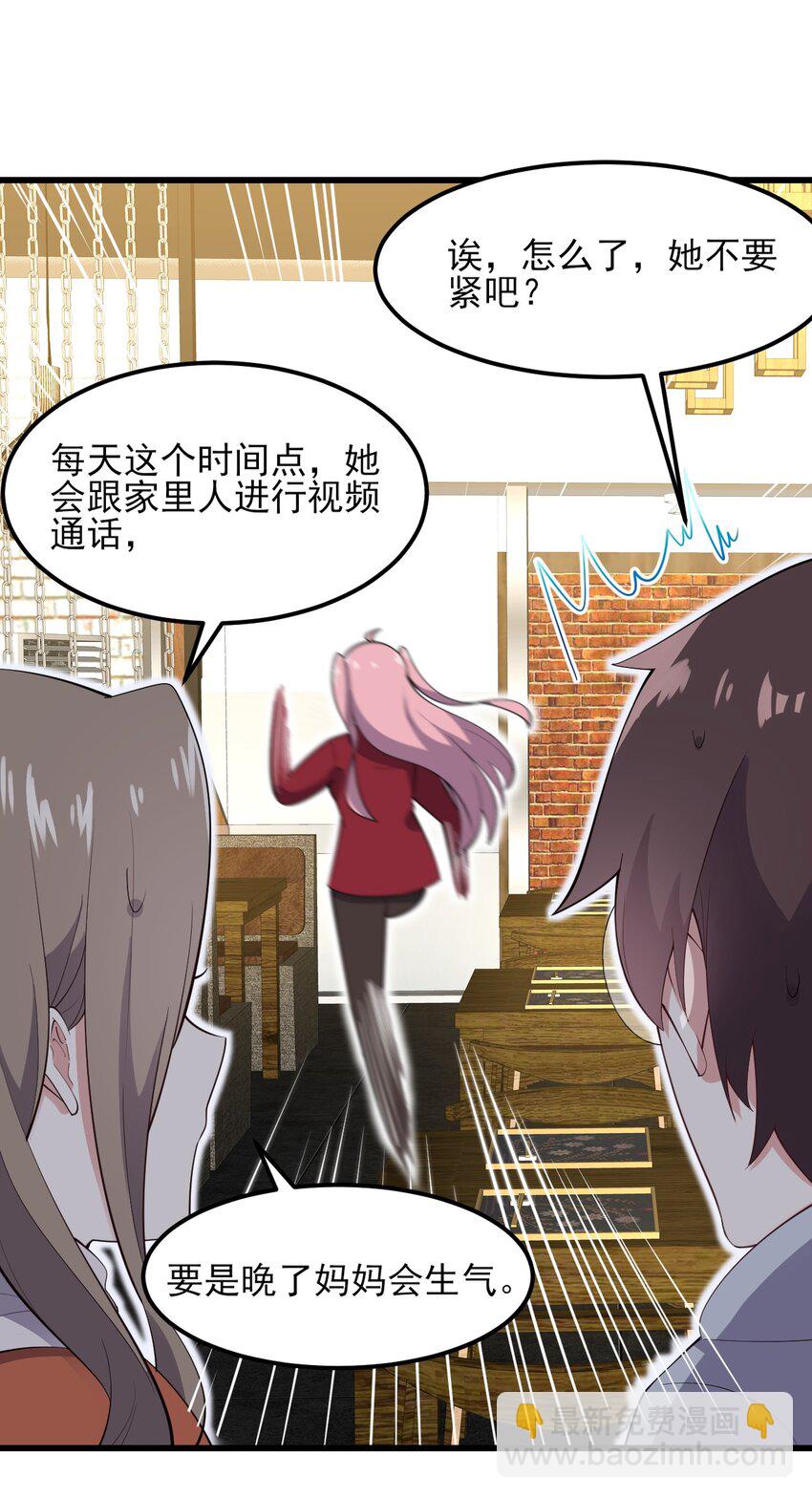 096 相亲实战经验！45