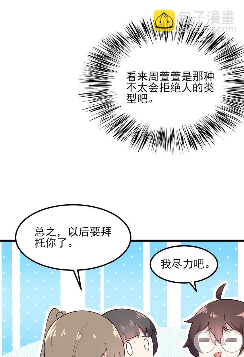 096 相亲实战经验！47