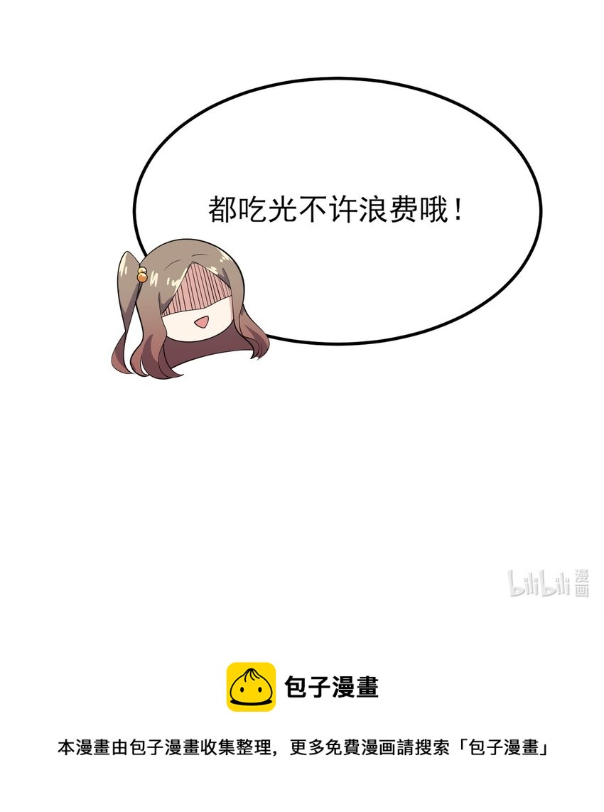 096 相亲实战经验！54
