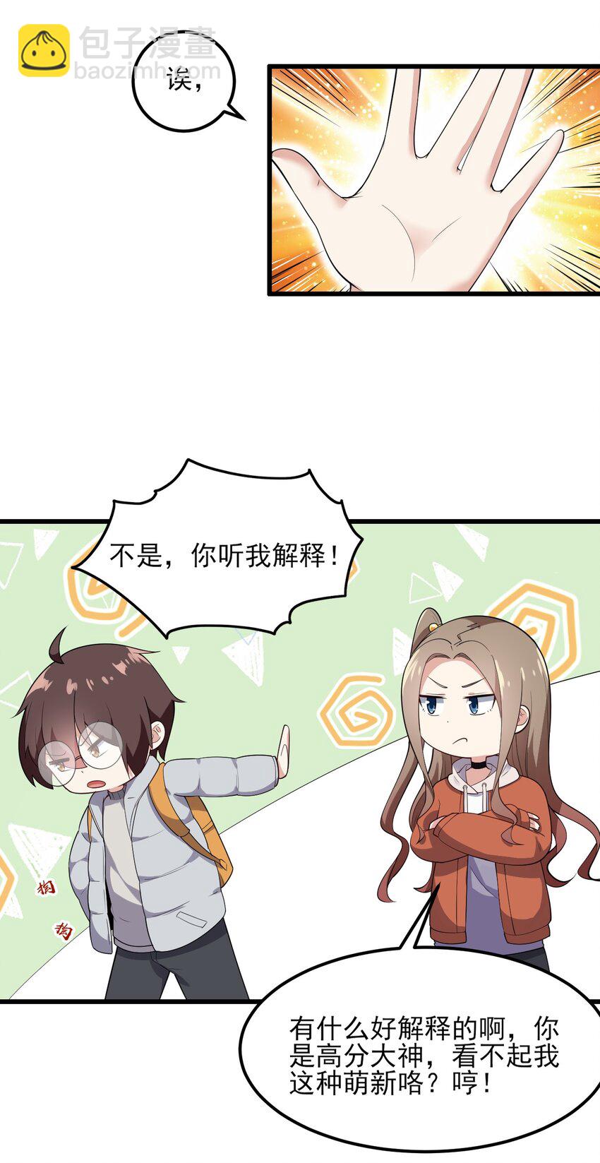 096 相亲实战经验！7