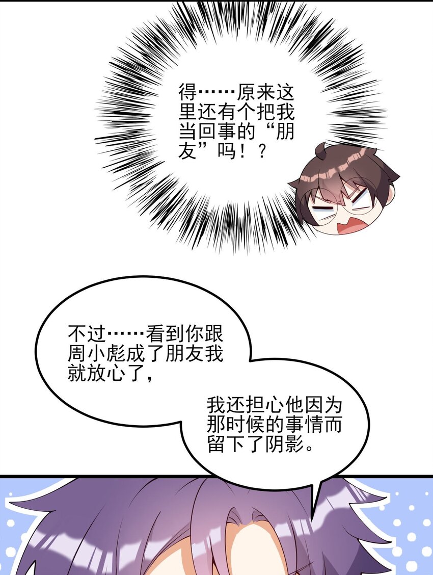 107 甜蜜的约会11