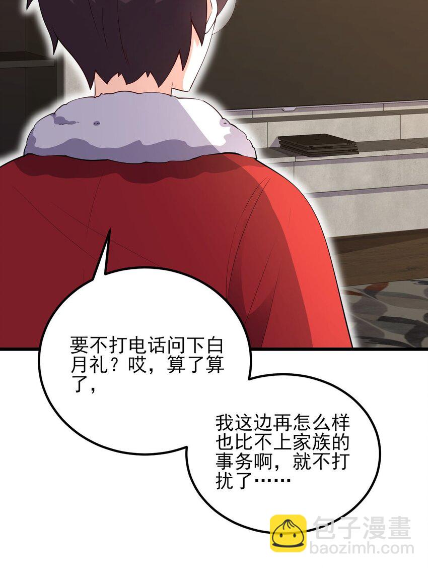 107 甜蜜的约会31