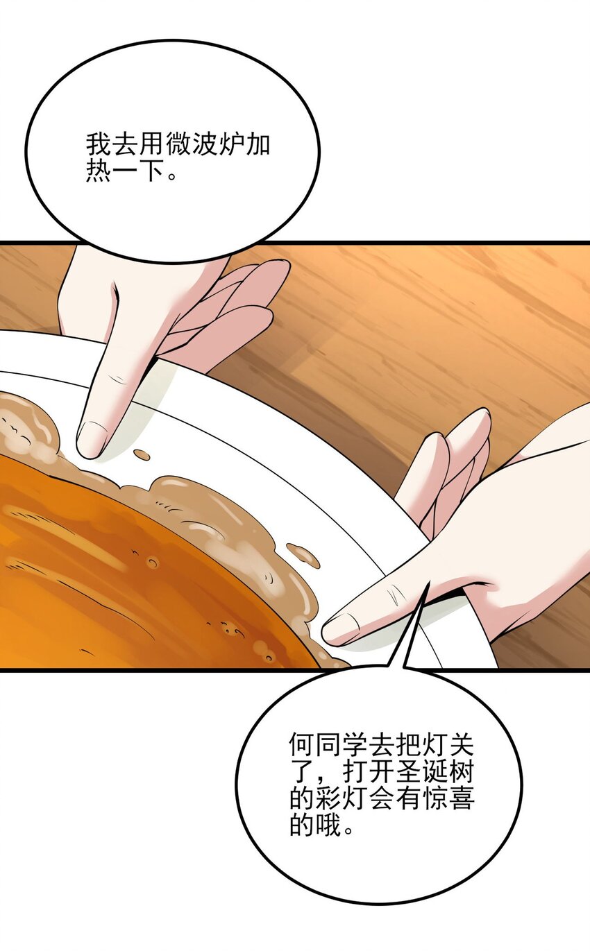 107 甜蜜的约会39