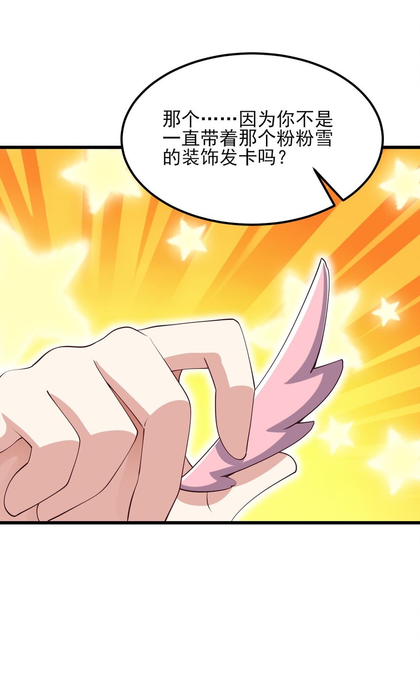 107 甜蜜的约会52