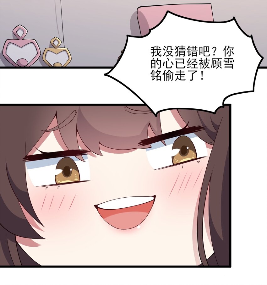 111 妹妹与凛凛1