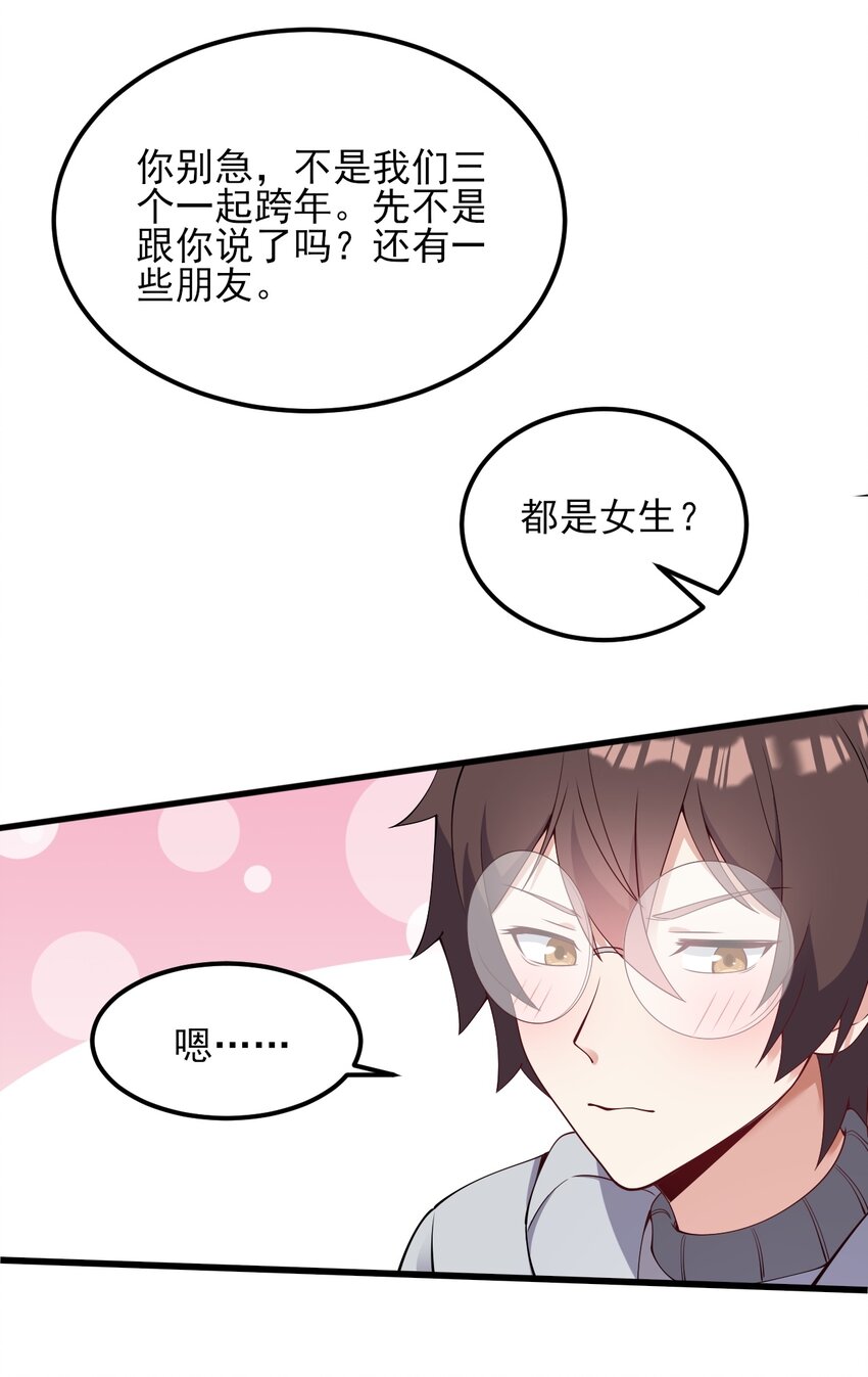 111 妹妹与凛凛10