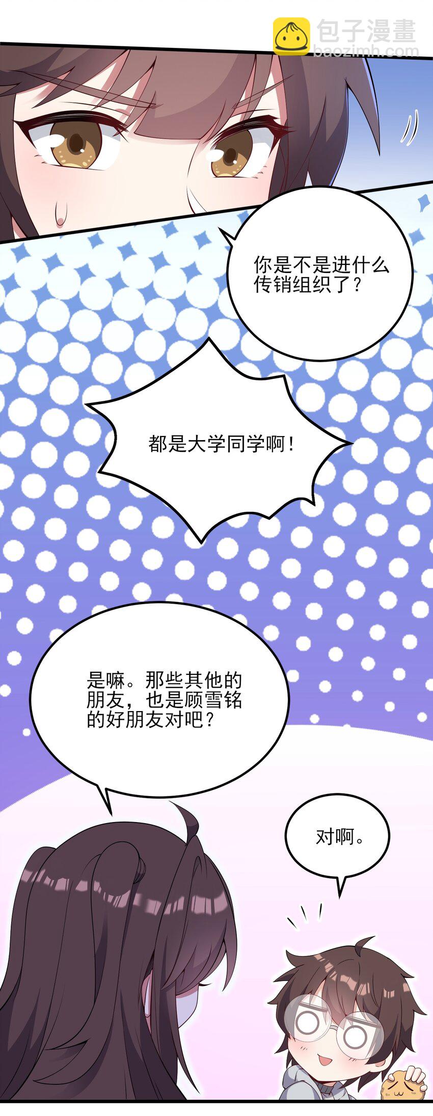 111 妹妹与凛凛11