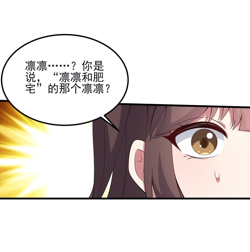 111 妹妹与凛凛17