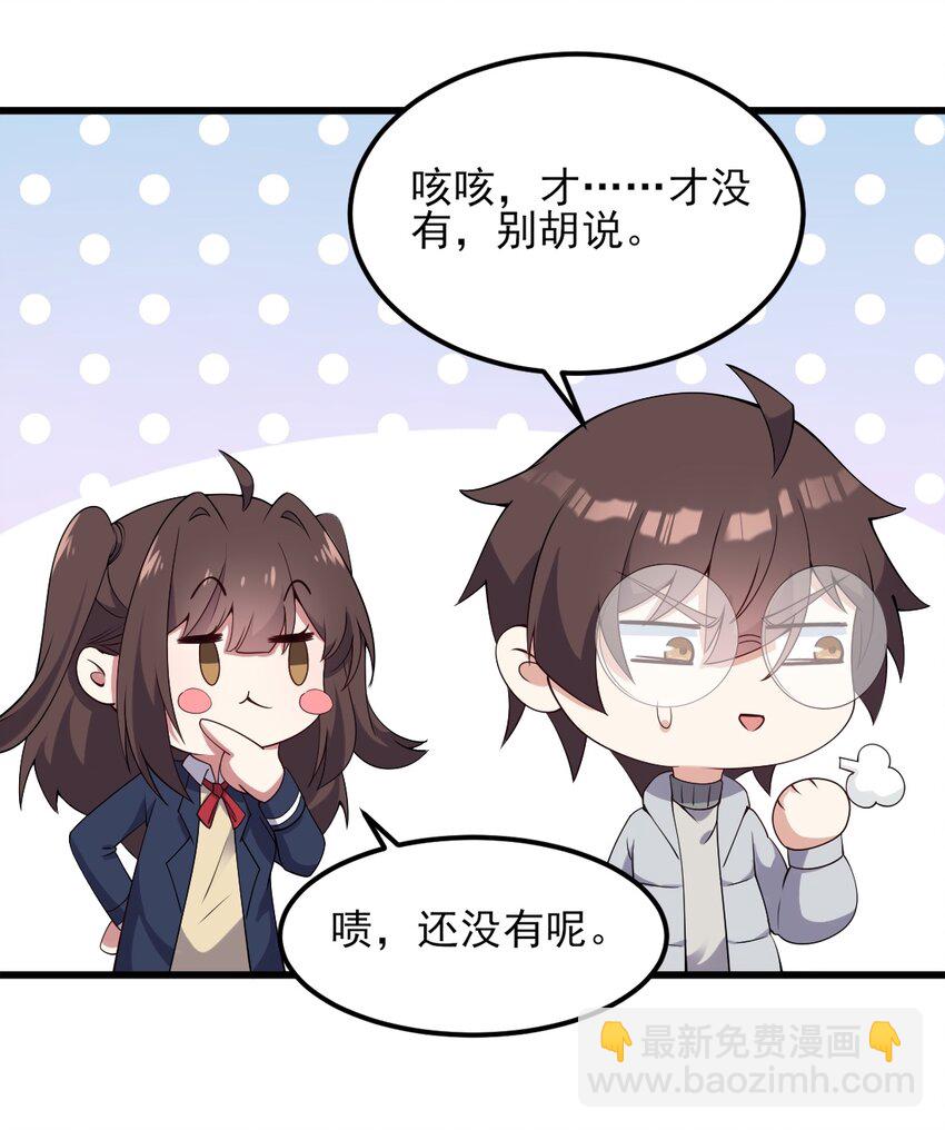 111 妹妹与凛凛2