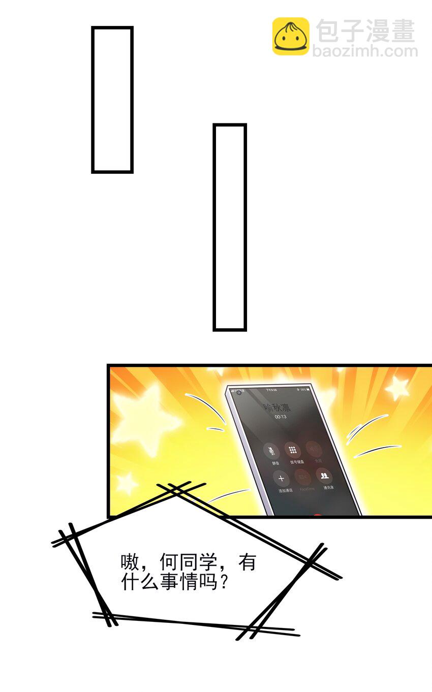 111 妹妹与凛凛21