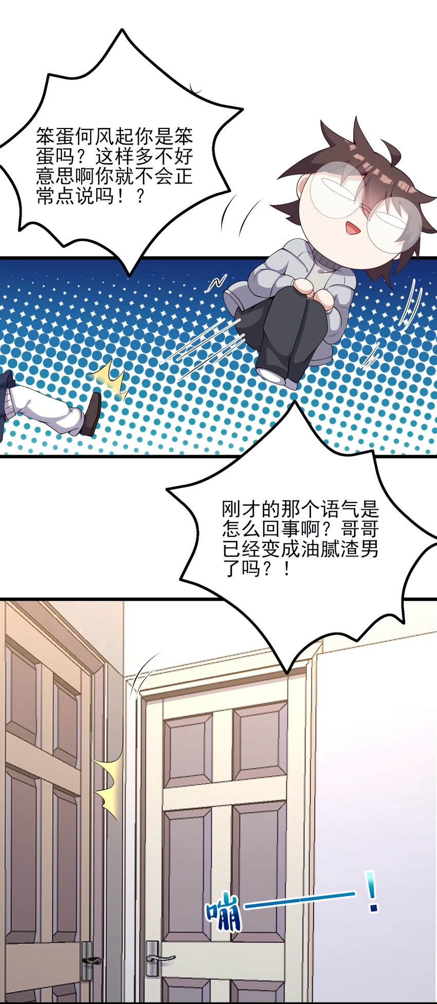 111 妹妹与凛凛26