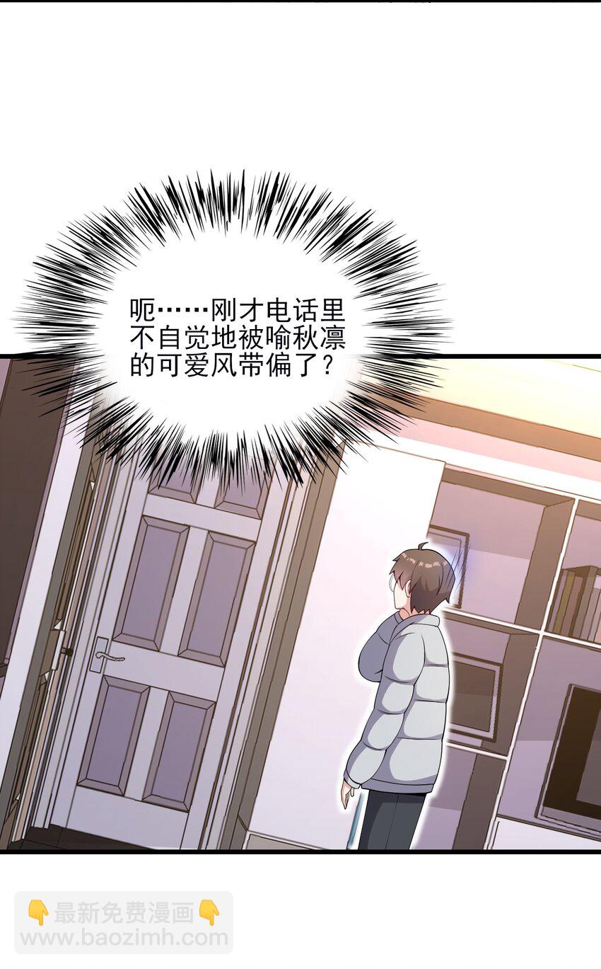 111 妹妹与凛凛27
