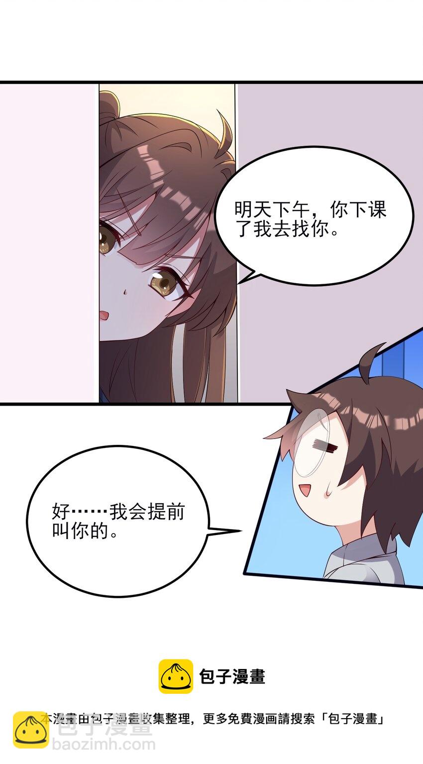 111 妹妹与凛凛28
