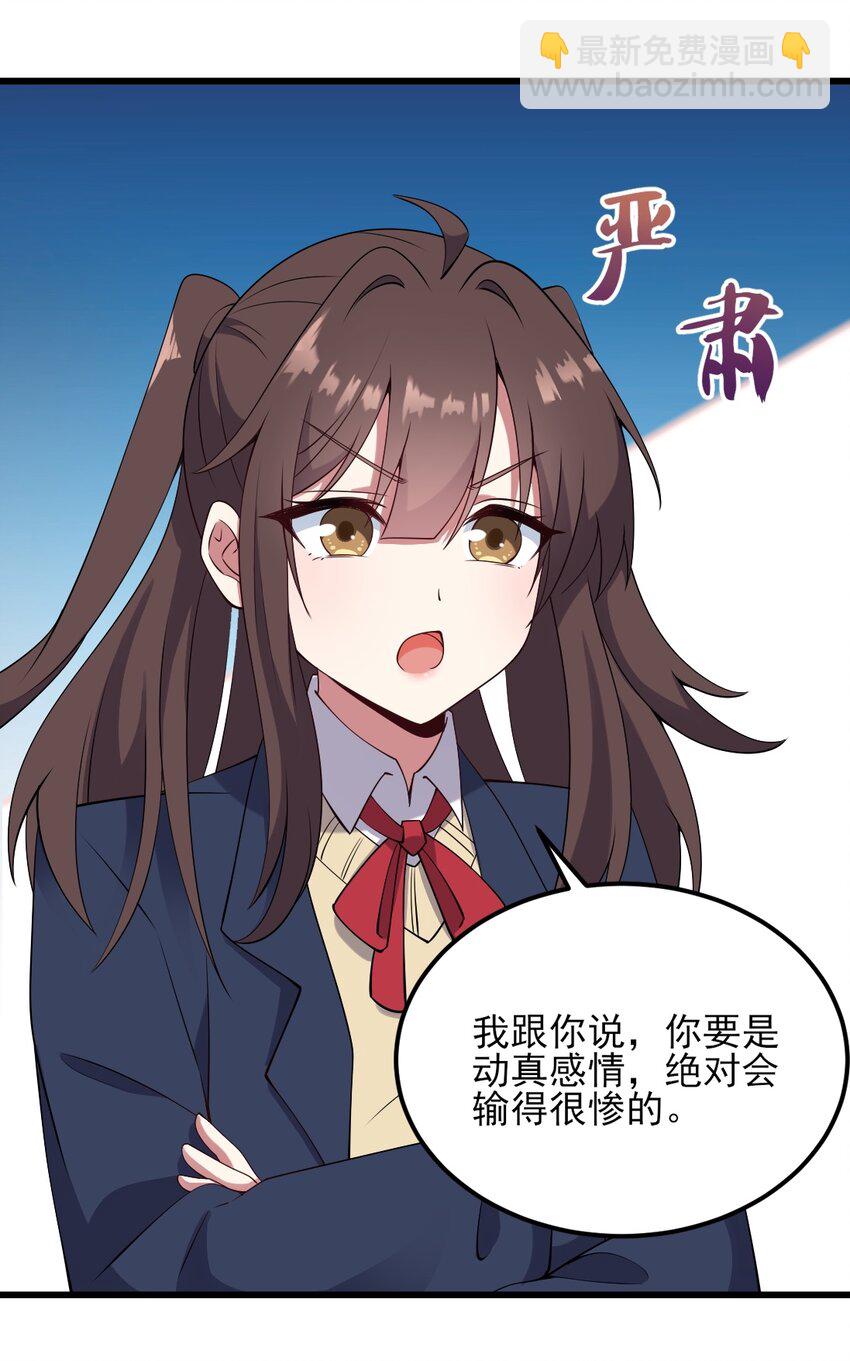 111 妹妹与凛凛3