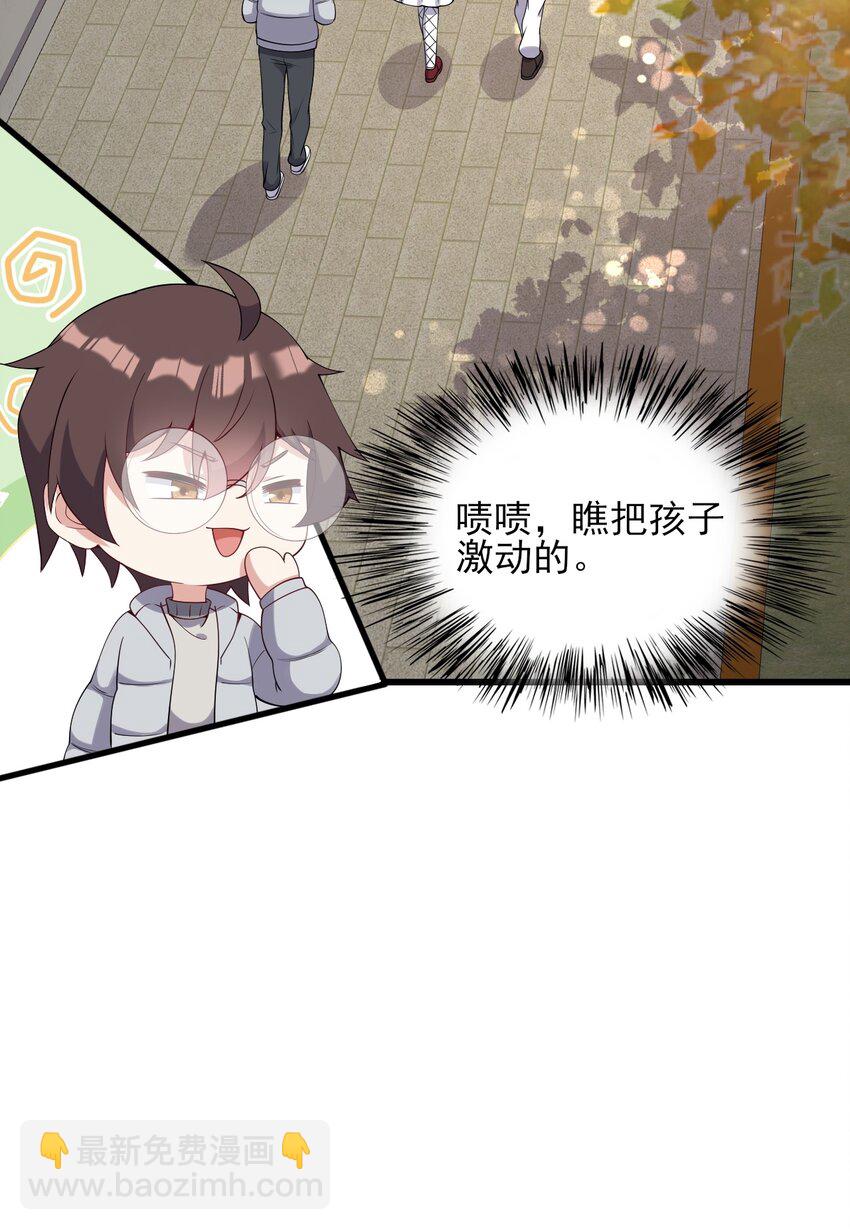 111 妹妹与凛凛31