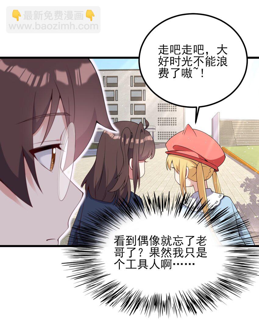 111 妹妹与凛凛33