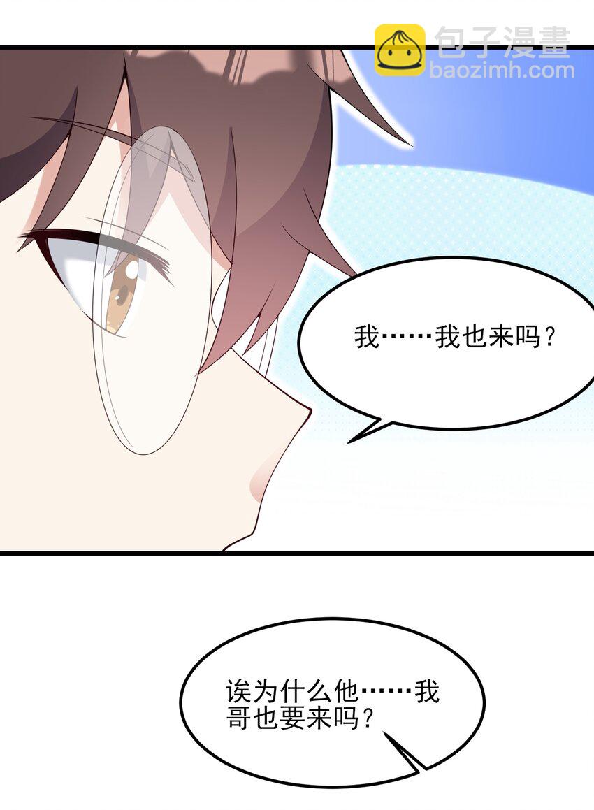 111 妹妹与凛凛35
