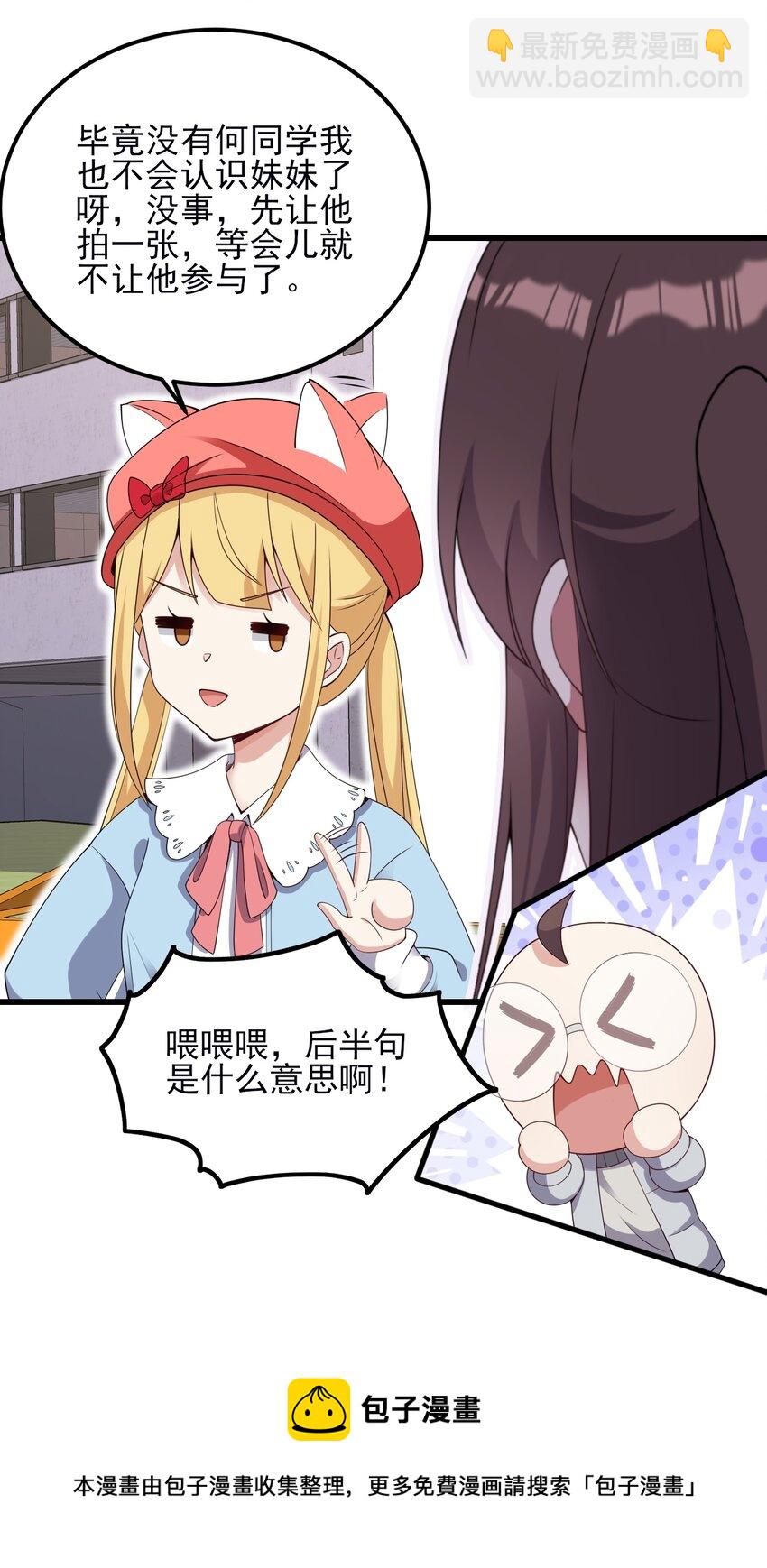 111 妹妹与凛凛36