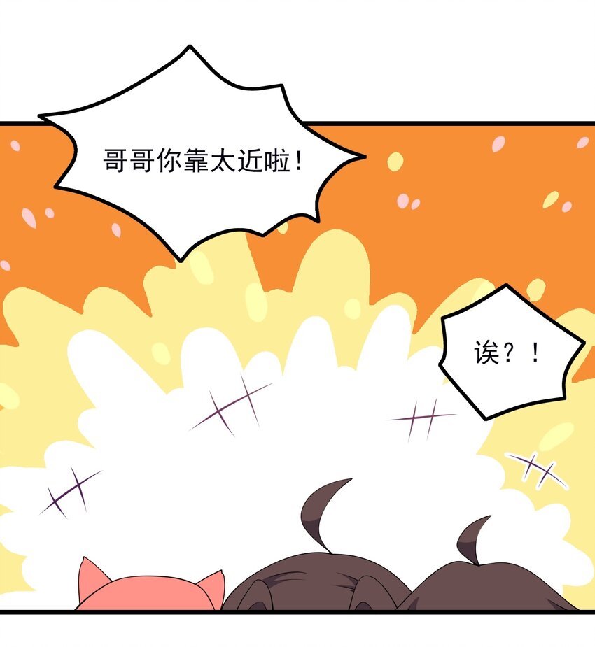 111 妹妹与凛凛39