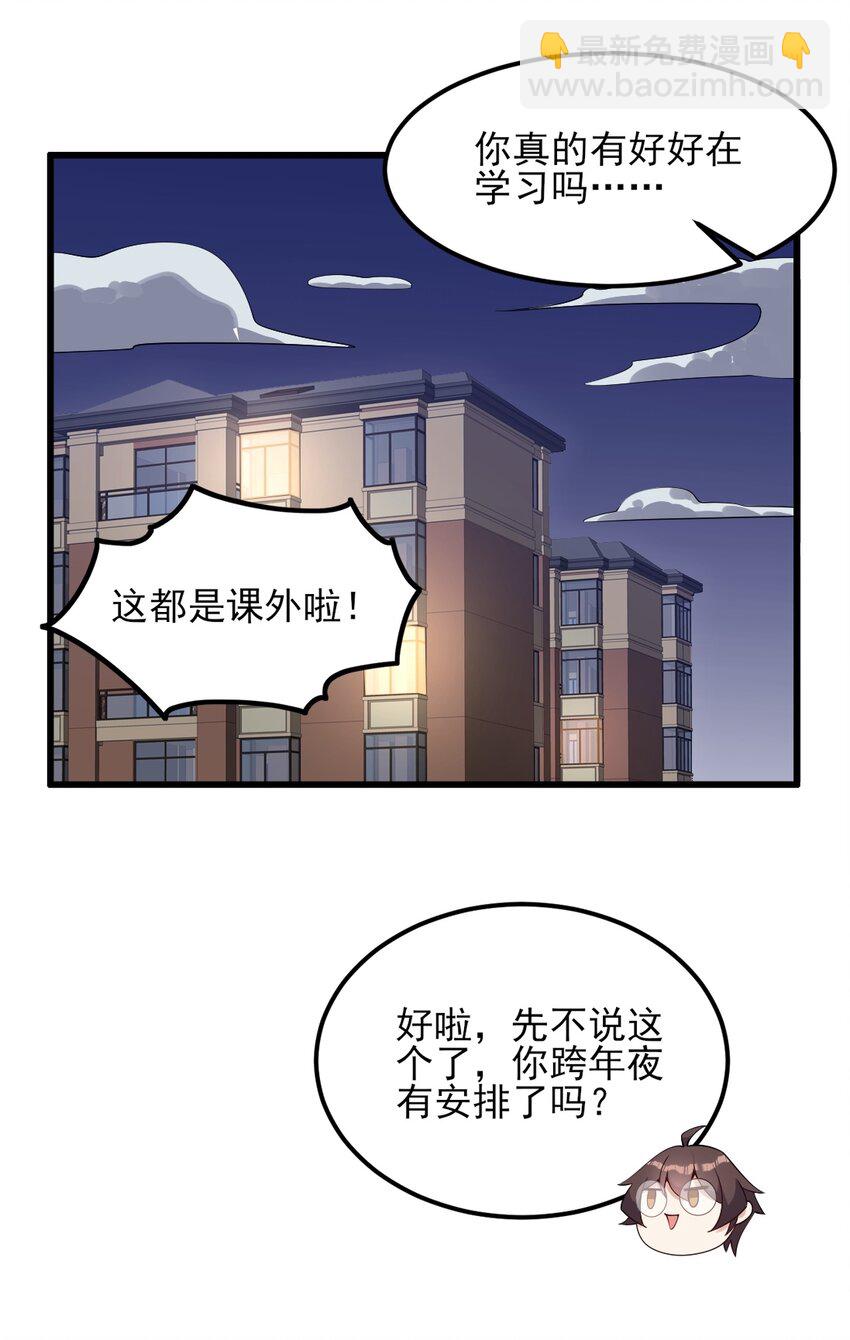 111 妹妹与凛凛5