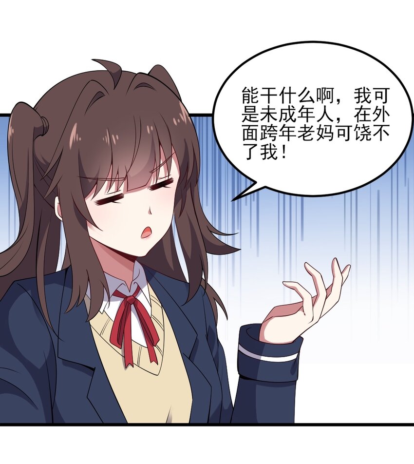 111 妹妹与凛凛6