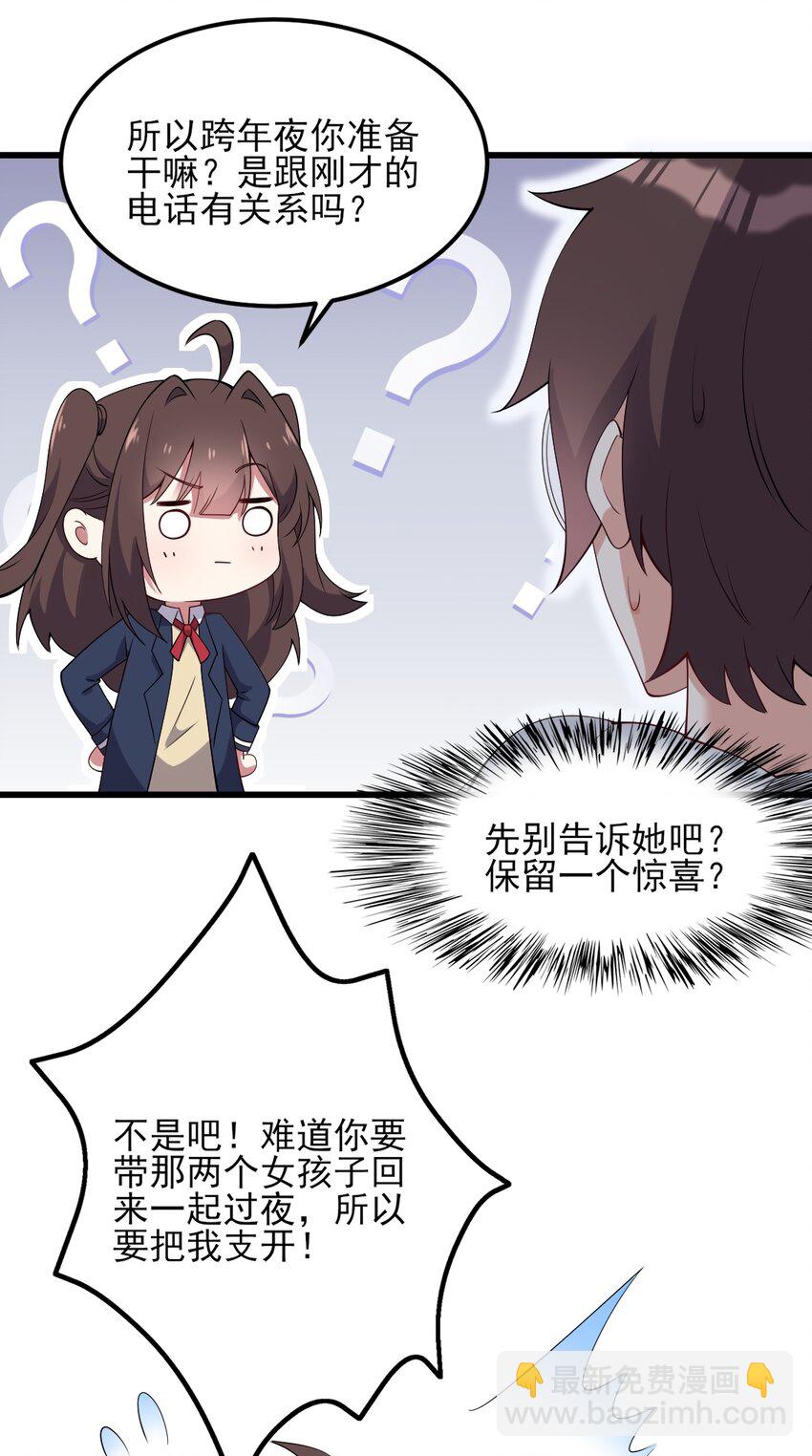 111 妹妹与凛凛7