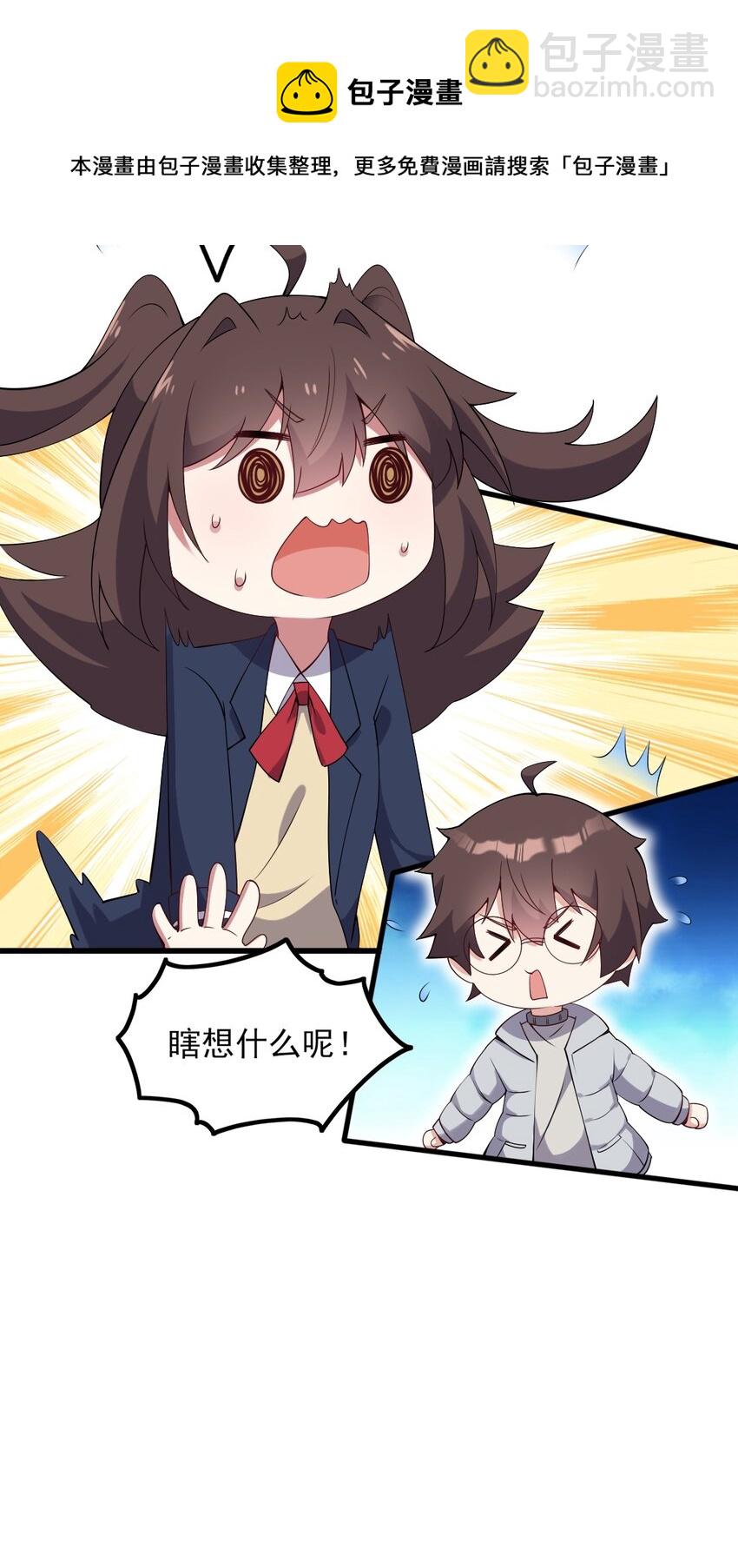 111 妹妹与凛凛8