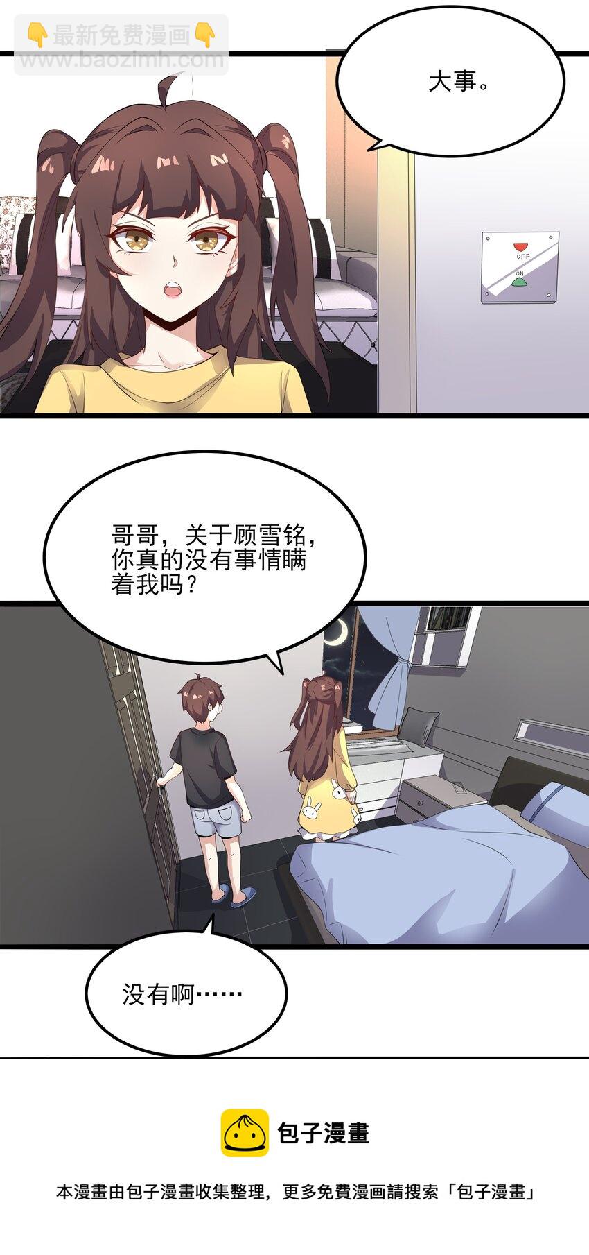 113 福利姬？32