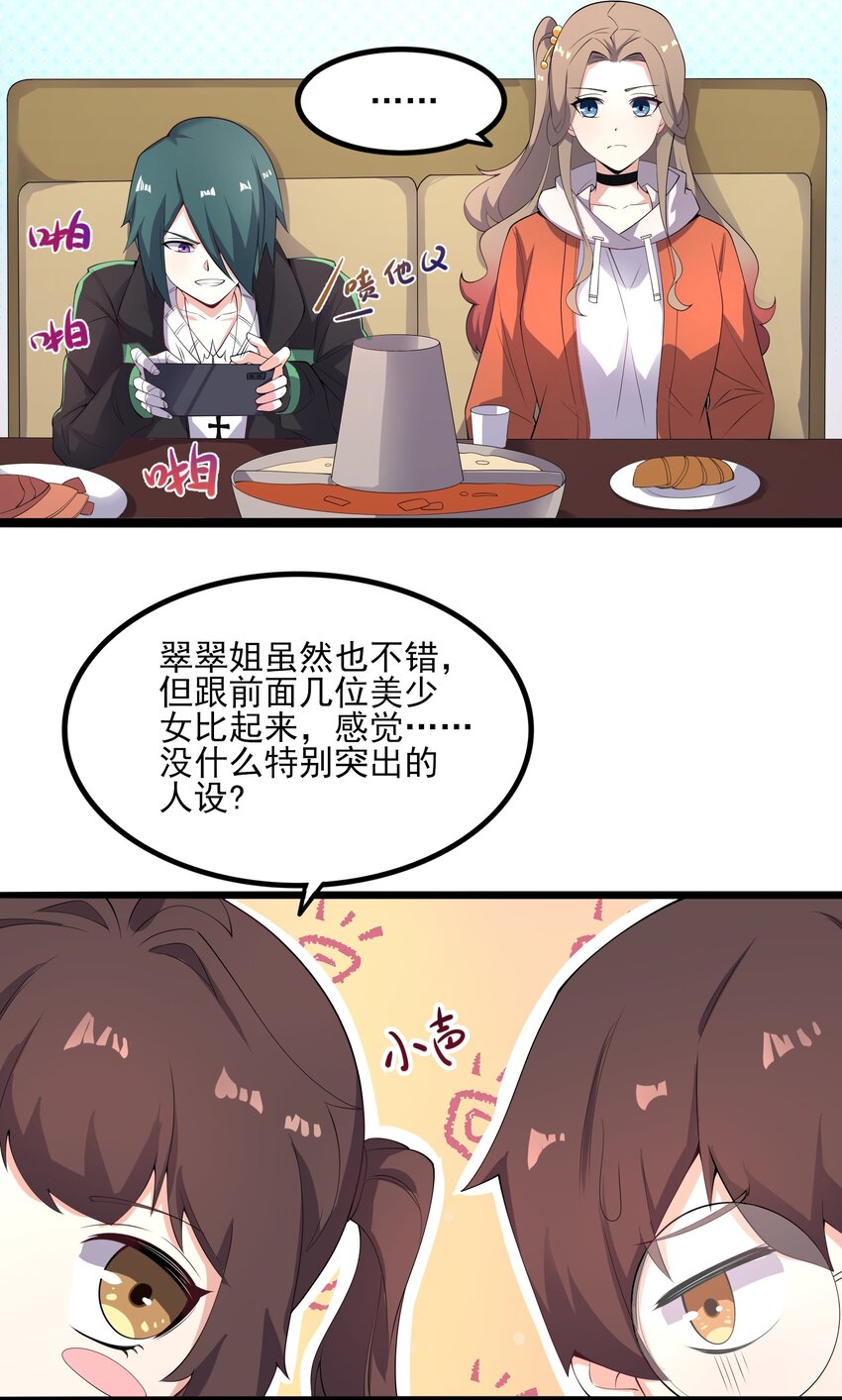 113 福利姬？6
