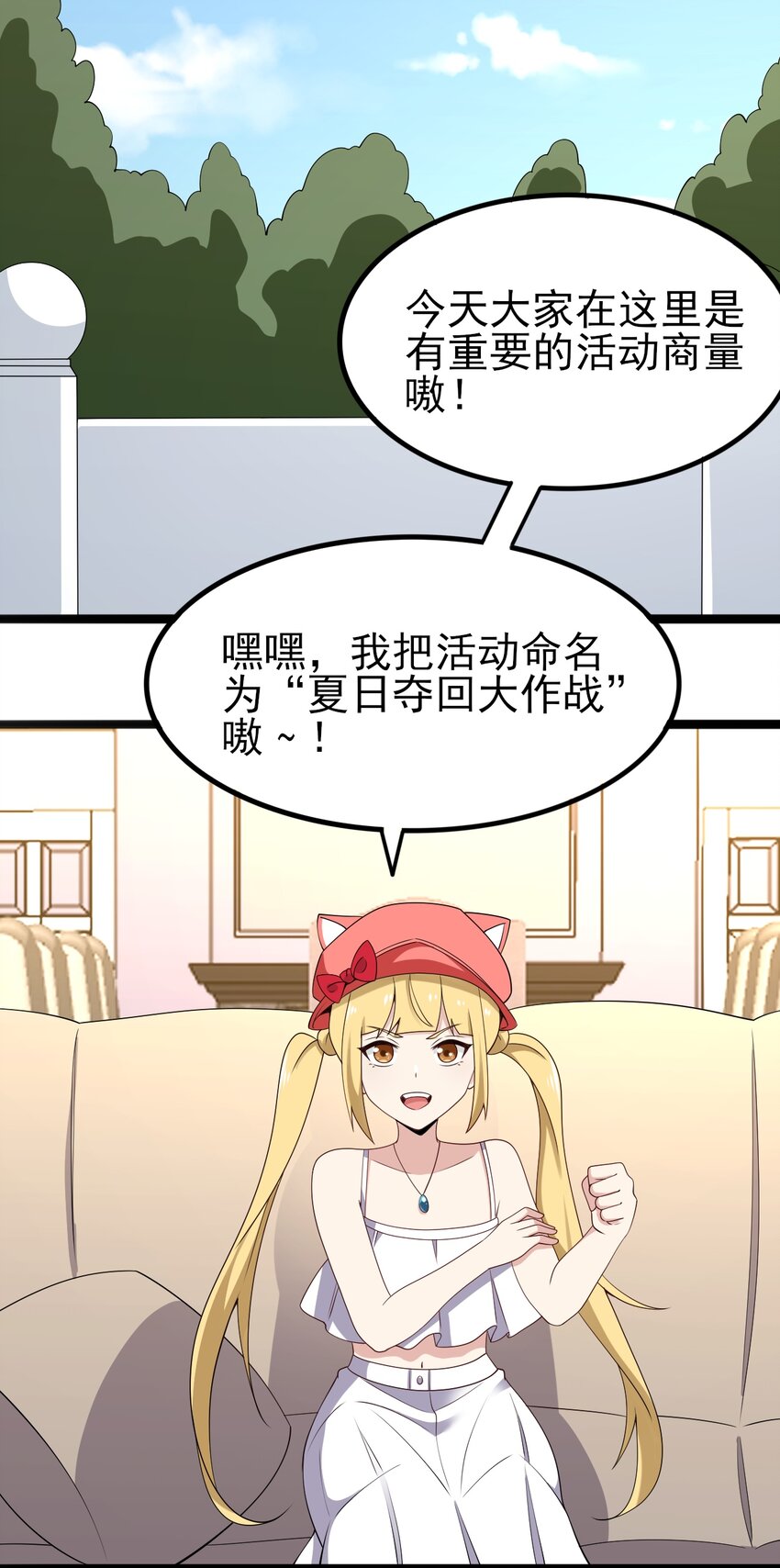 120 夏日夺回大作战！27