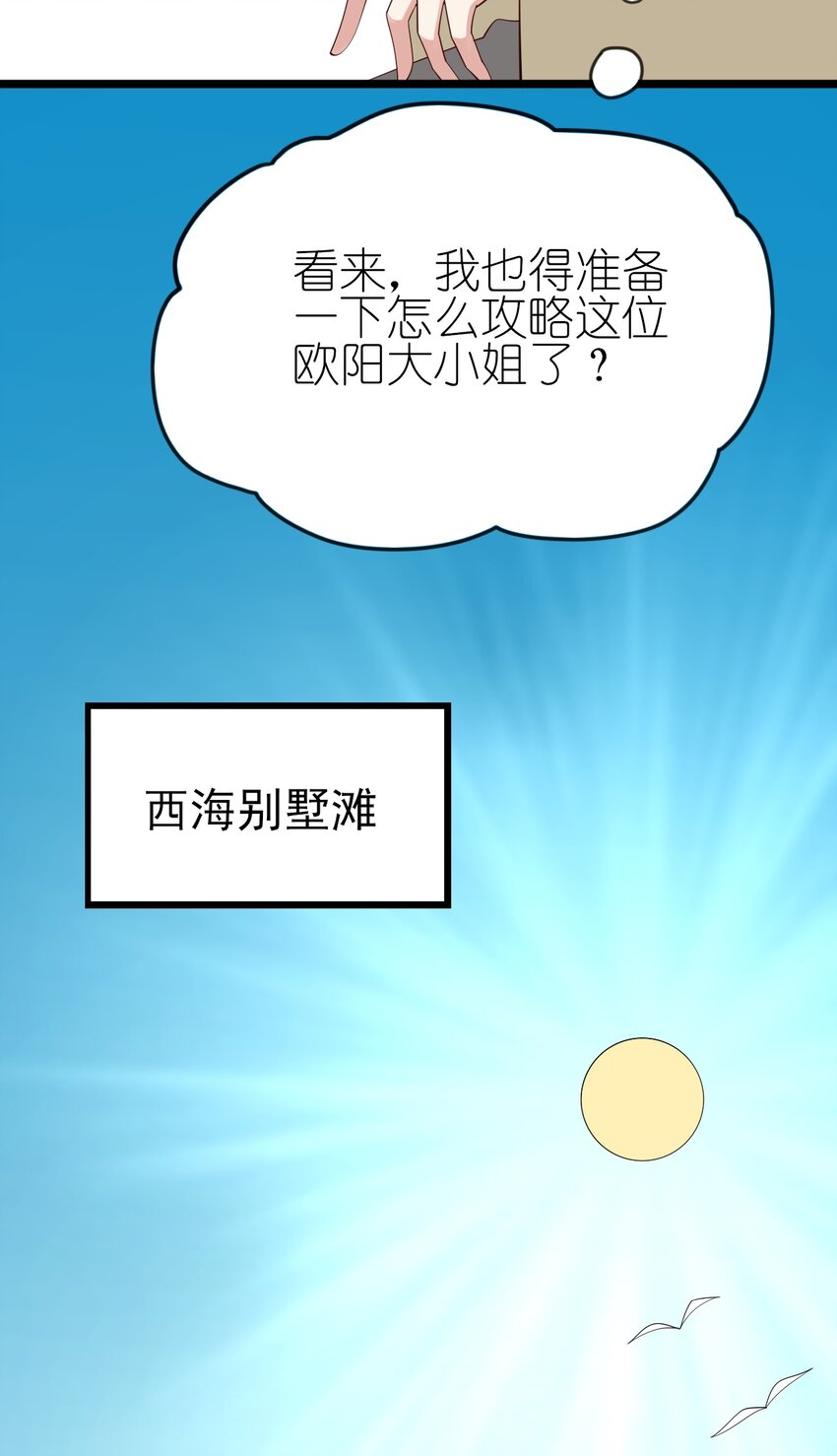 120 夏日夺回大作战！40