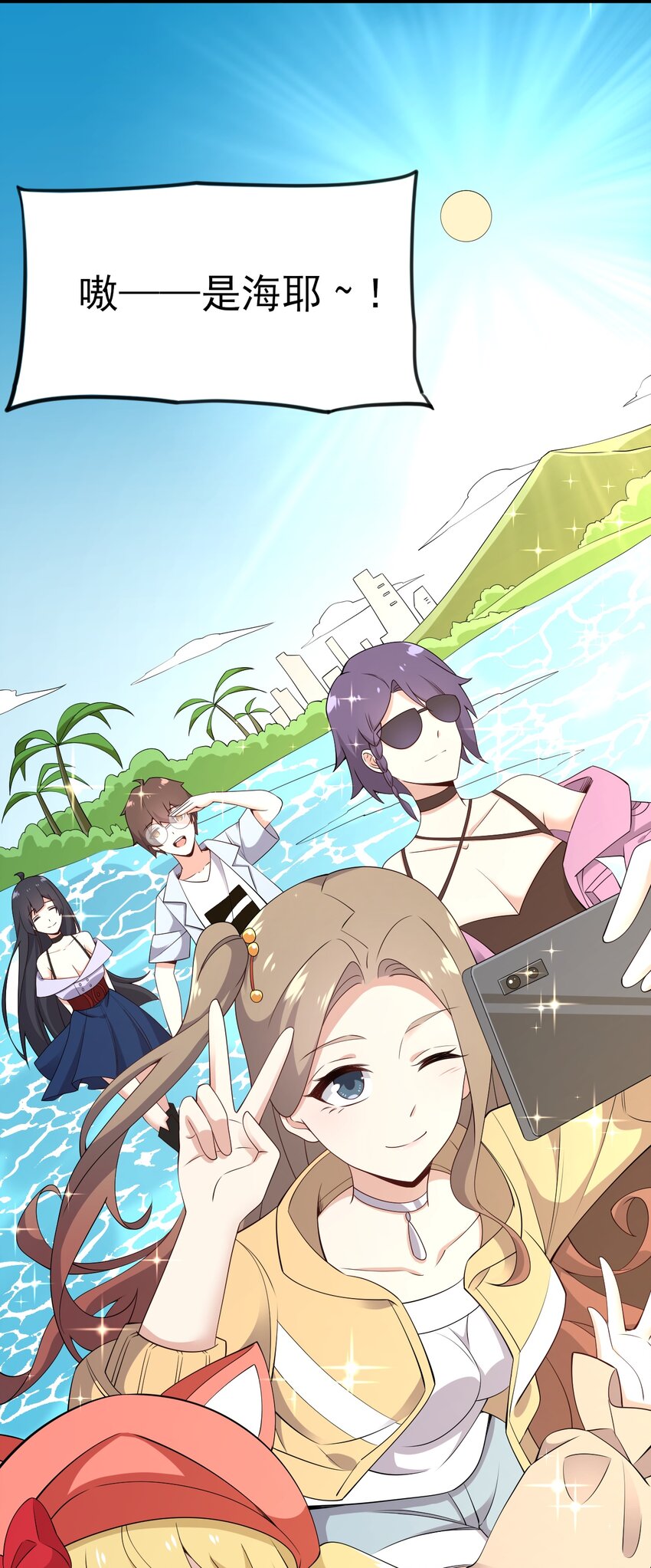 120 夏日夺回大作战！42