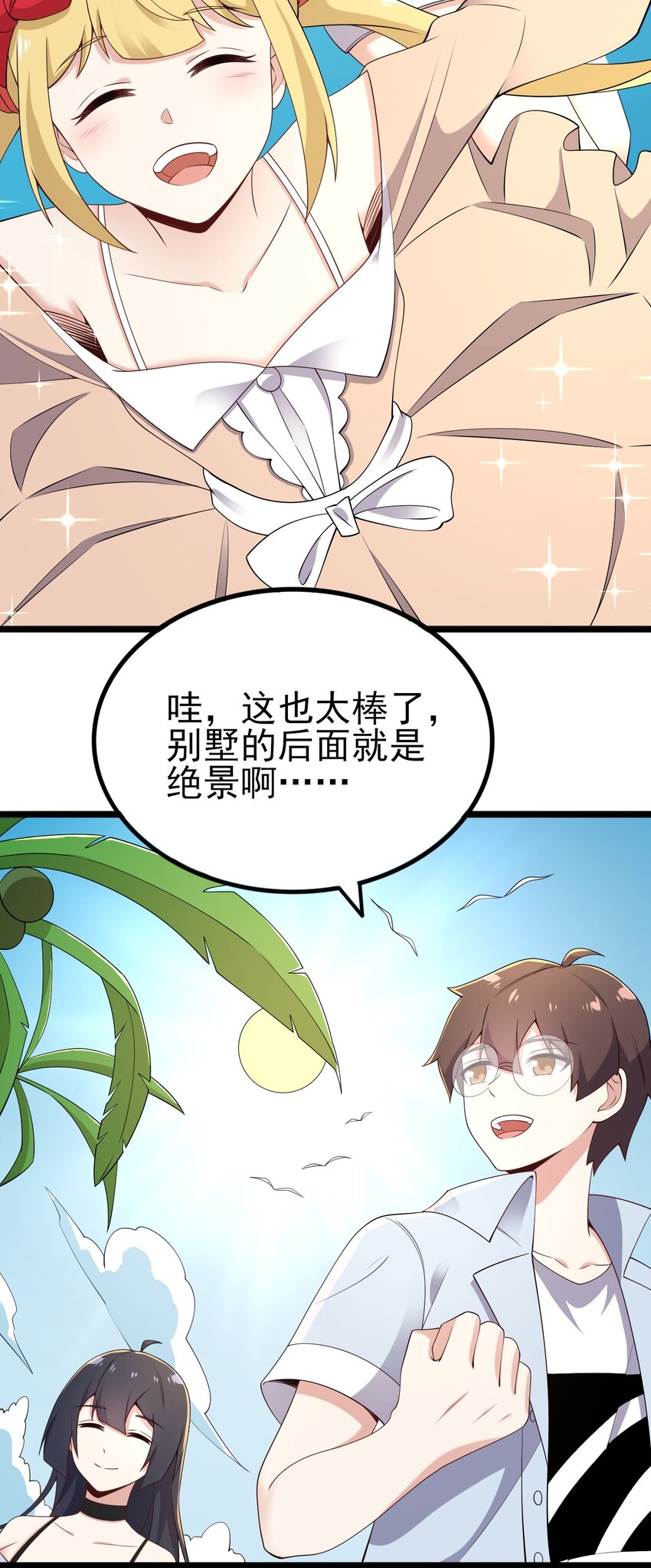 120 夏日夺回大作战！43