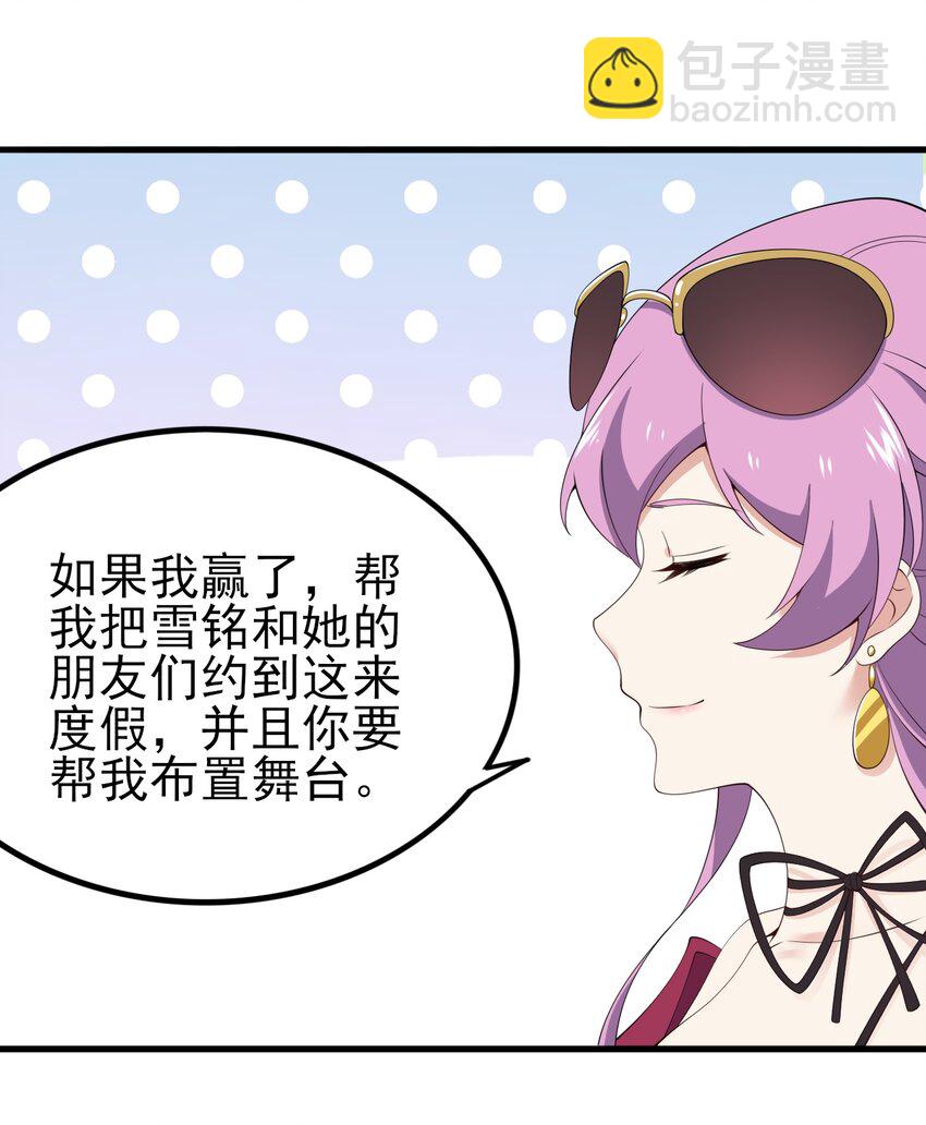 120 夏日夺回大作战！6