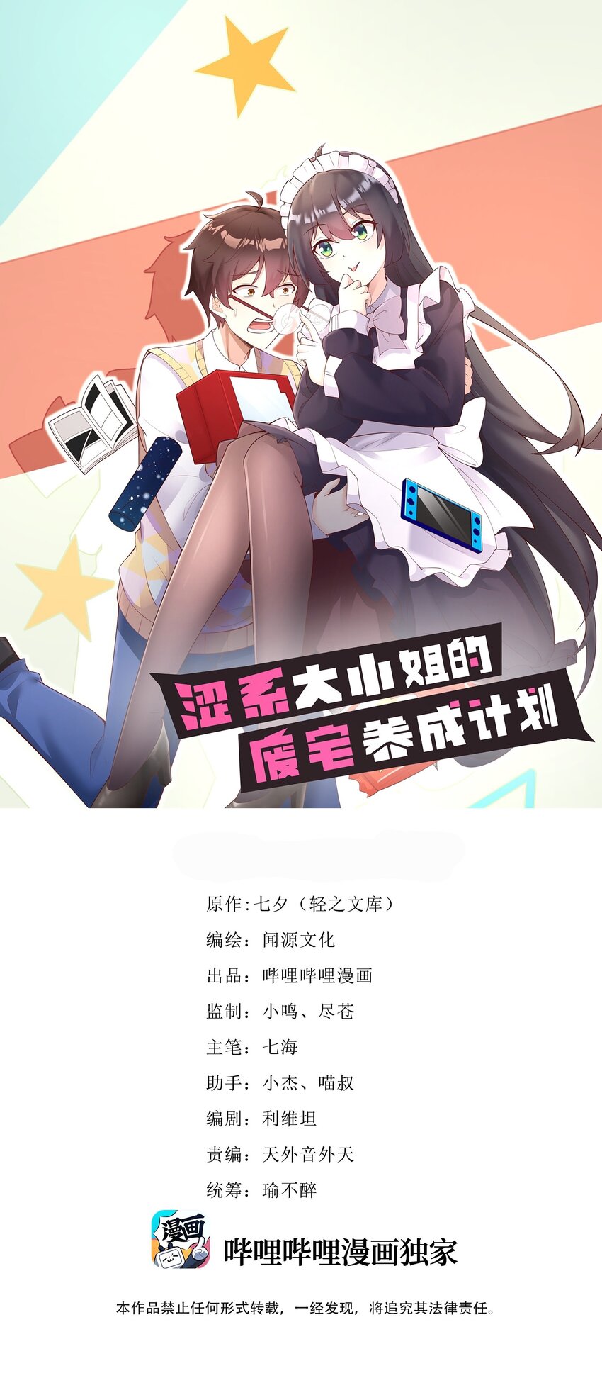 122 非礼勿视0