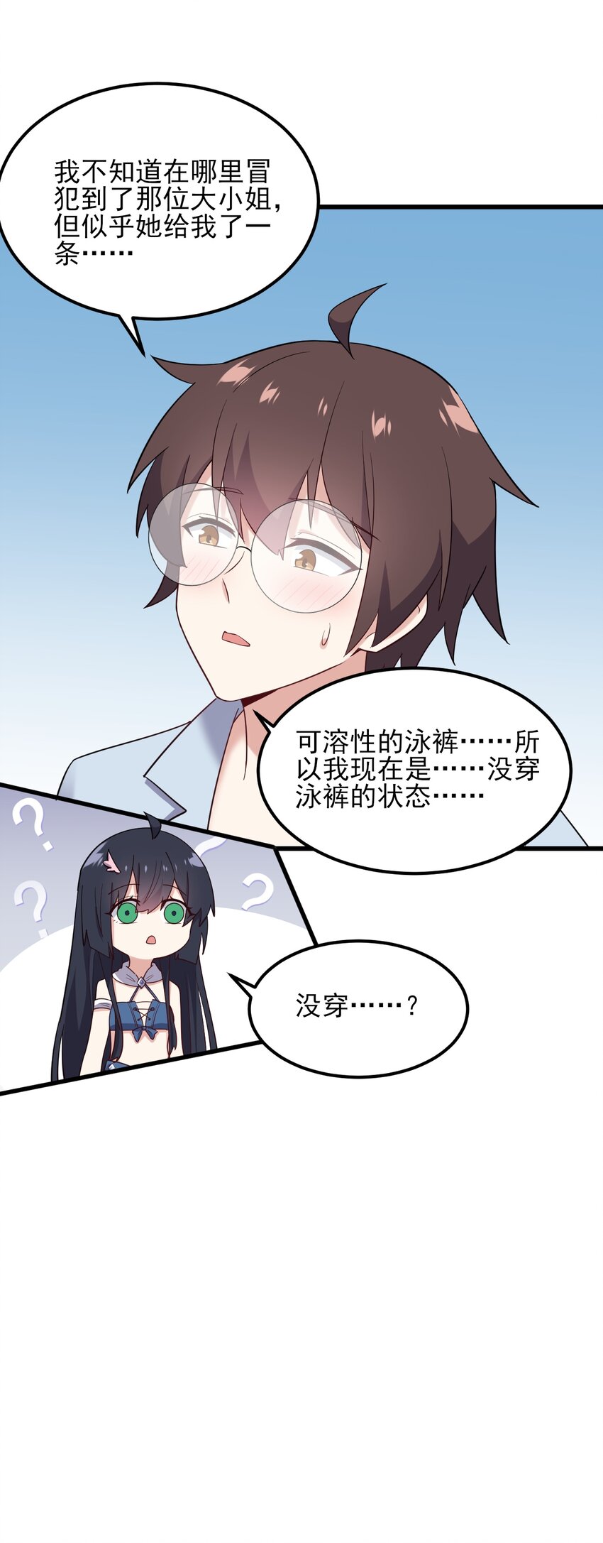 122 非礼勿视17