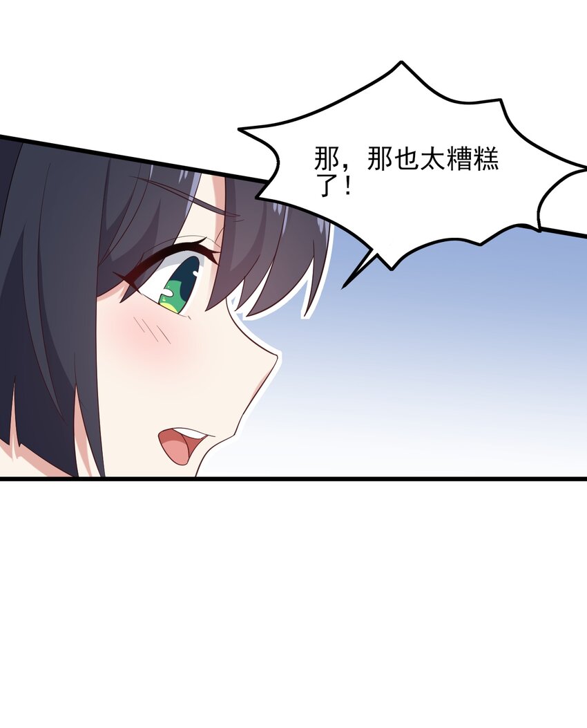 122 非礼勿视19