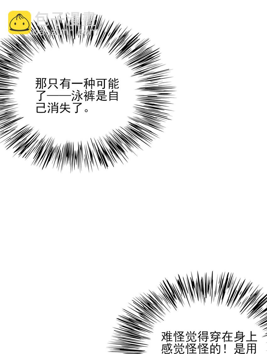 122 非礼勿视3