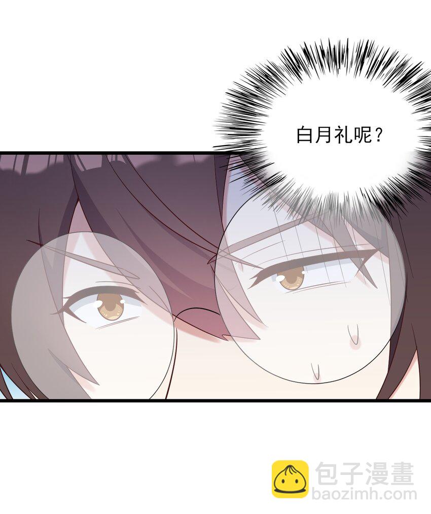122 非礼勿视5
