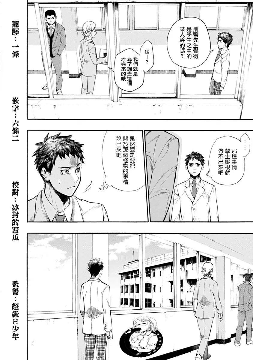 第02回28