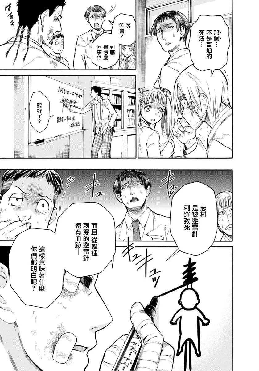 第03回10