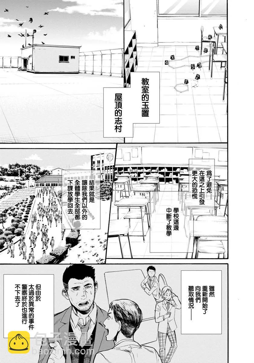 第03回20
